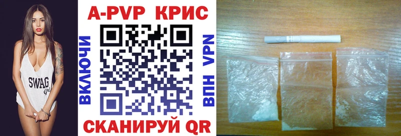APVP крисы CK  Купить закладки  Инза 