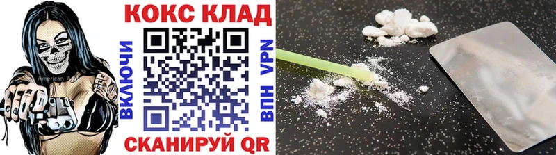 Купить закладки Инза КОКАИН 99%