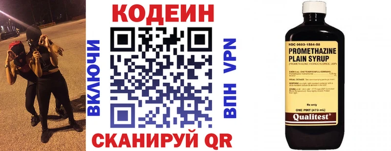 Купить где  Инза  Codein напиток Lean (лин) 